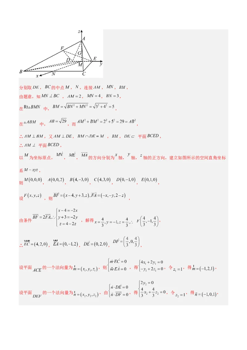 思想04化归与转化思想（讲）解析版_2.2025数学总复习_2023年新高考资料_二轮复习_备战2023年高考数学二轮复习考点精讲练（新教材&middot;新高考）