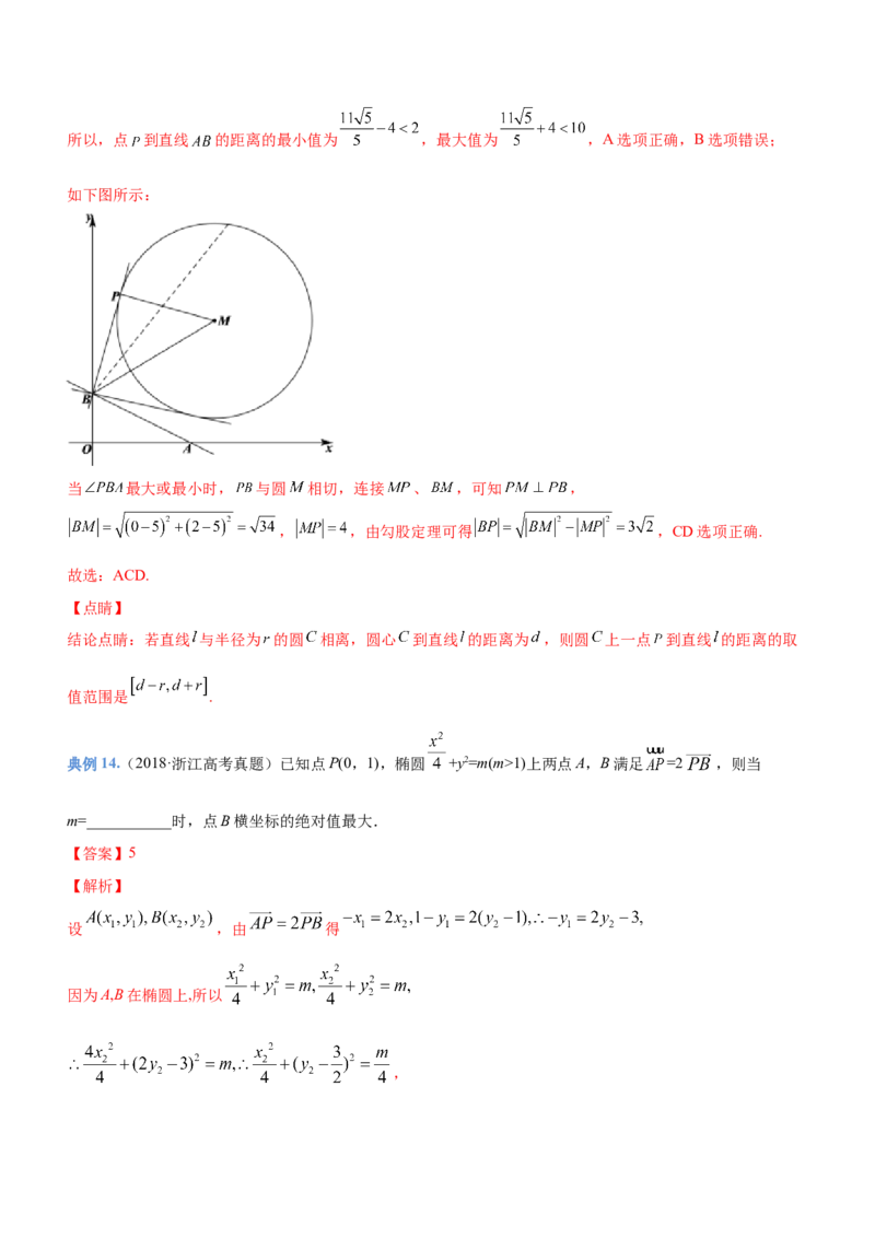 思想04化归与转化思想（讲）解析版_2.2025数学总复习_2023年新高考资料_二轮复习_备战2023年高考数学二轮复习考点精讲练（新教材&middot;新高考）