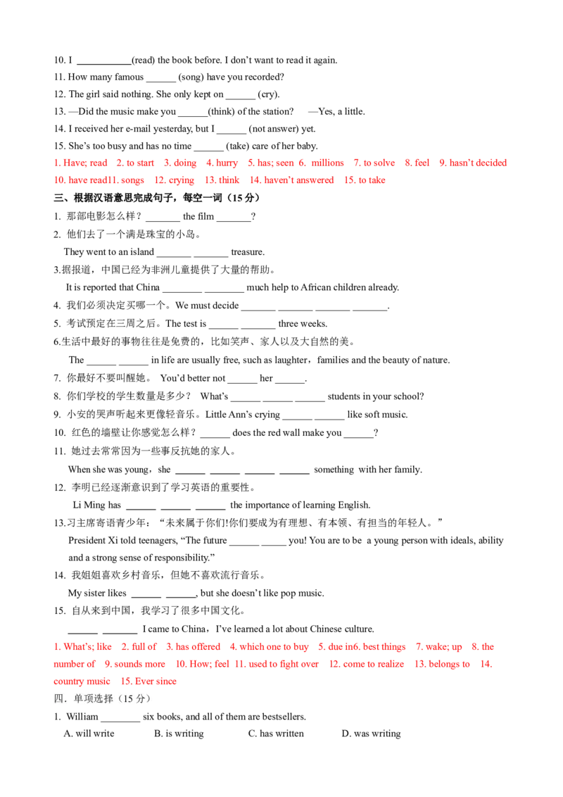 （同步100分测试）Unit8HaveyoureadTreasureIslandyet？单元测试（教师版）_新人教八下资料包_35赠送其它_八年级英语下册（人教版）_同步知识背默-V30