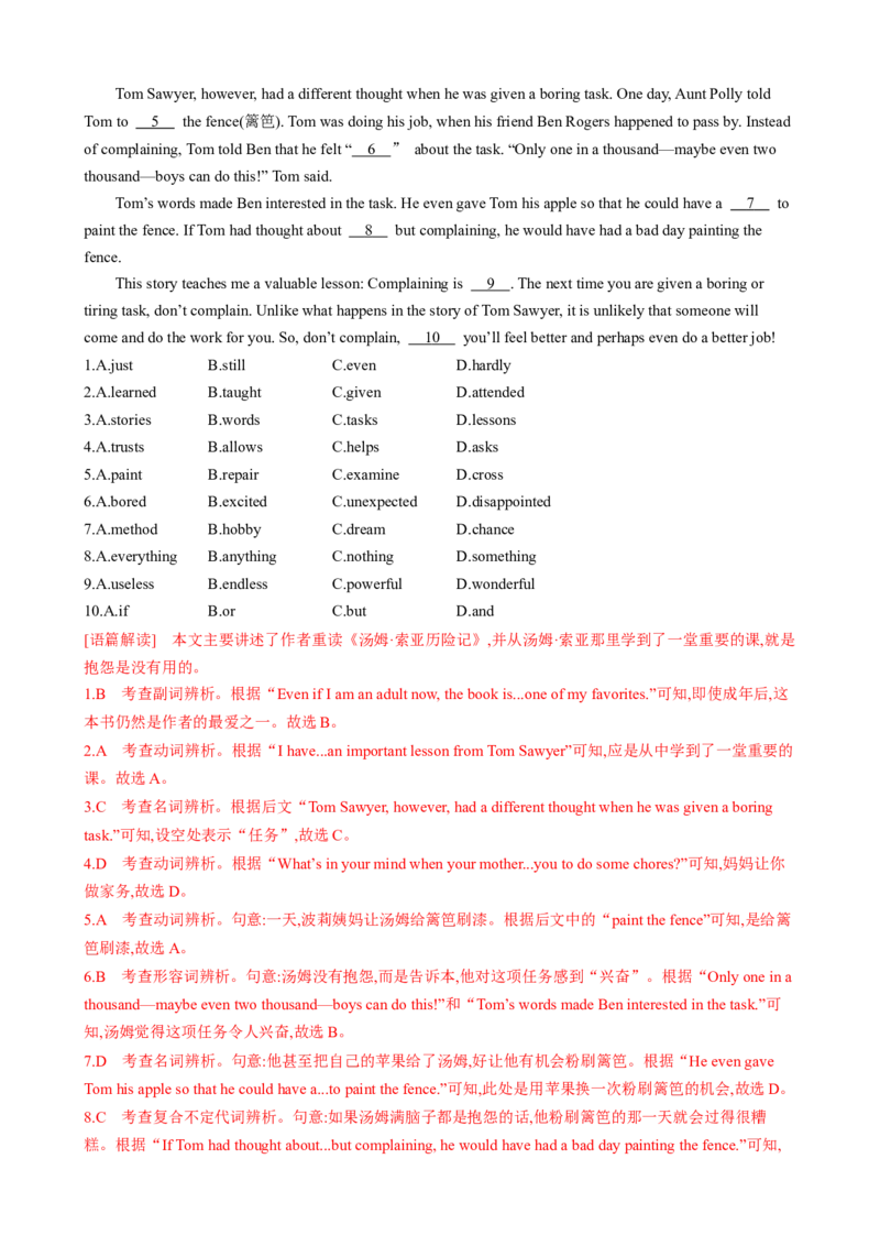 （同步100分测试）Unit8HaveyoureadTreasureIslandyet？单元测试（教师版）_新人教八下资料包_35赠送其它_八年级英语下册（人教版）_同步知识背默-V30