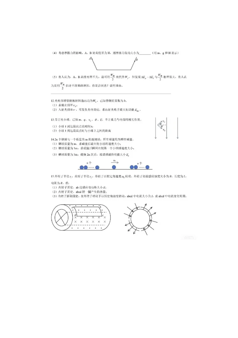 2025年江苏高考物理真题_2025年全国各省市全科高考真题及答案_版本二（互相补充）_6、各省市全科真题及答案（按省份分类）_6、江苏卷（全科，完结）_物理