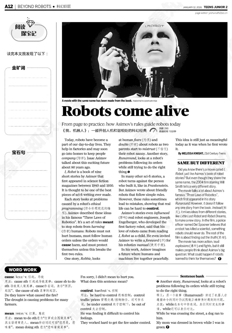 初二25-26学年第21-25期寒假合刊_916(1)_新人教八下资料包_23多套教辅合集_88教辅合集_2026寒假合刊《21世纪学生英文报》