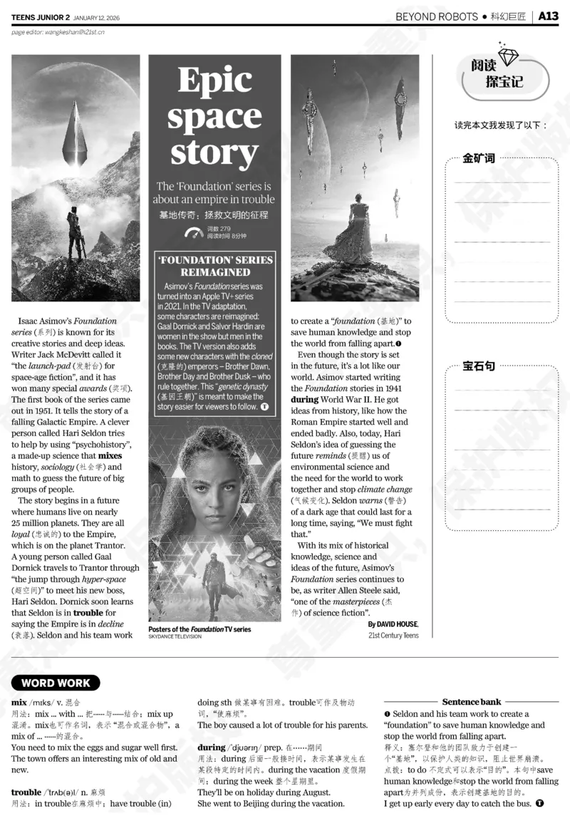 初二25-26学年第21-25期寒假合刊_916(1)_新人教八下资料包_23多套教辅合集_88教辅合集_2026寒假合刊《21世纪学生英文报》