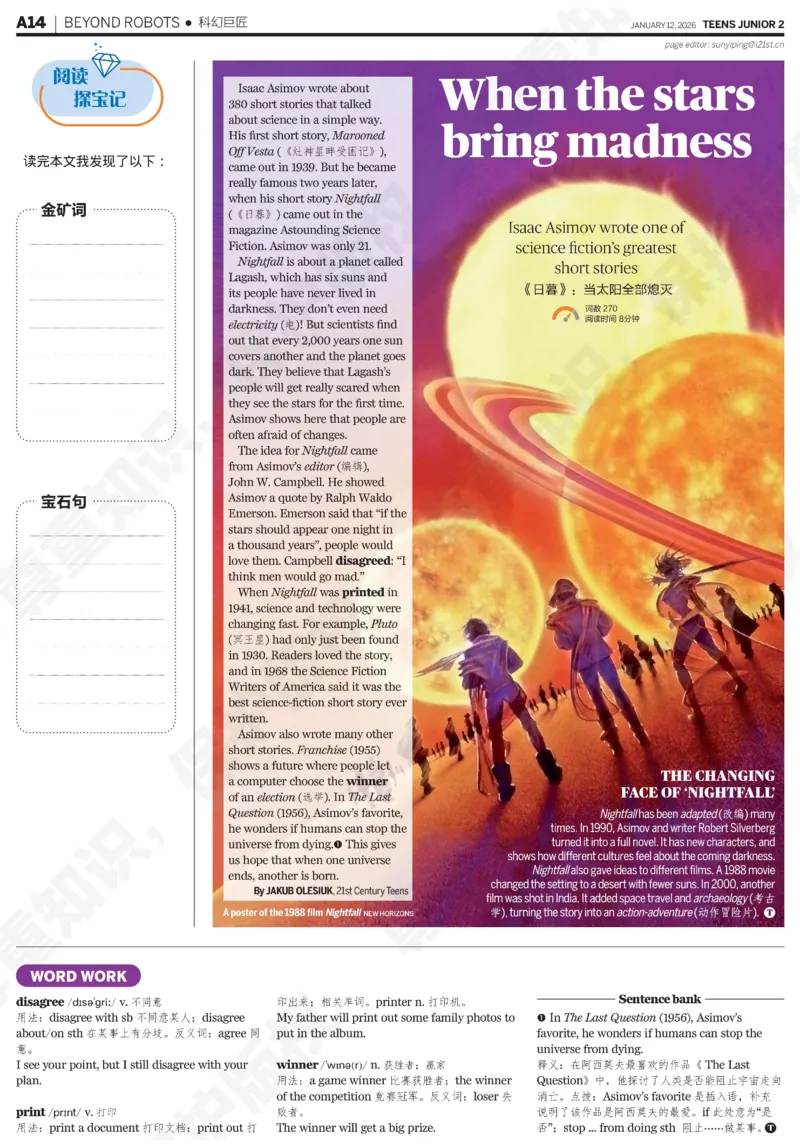 初二25-26学年第21-25期寒假合刊_916(1)_新人教八下资料包_23多套教辅合集_88教辅合集_2026寒假合刊《21世纪学生英文报》