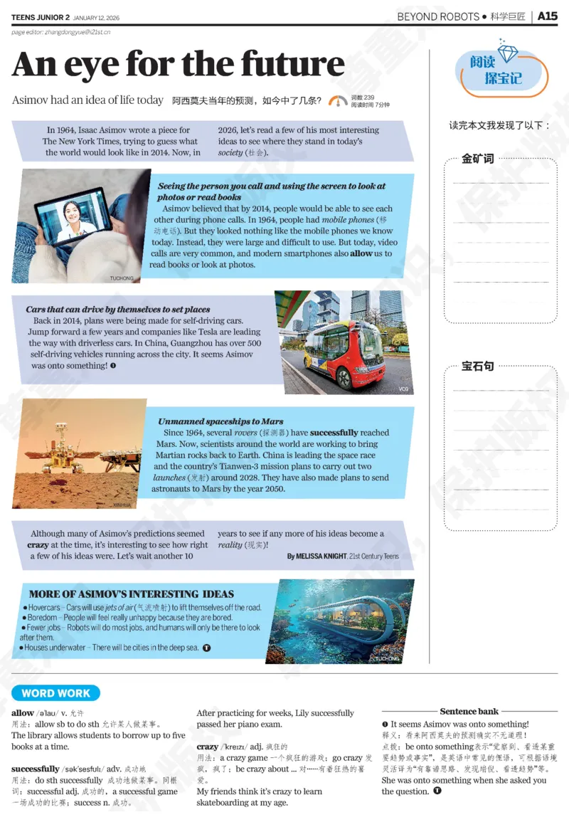 初二25-26学年第21-25期寒假合刊_916(1)_新人教八下资料包_23多套教辅合集_88教辅合集_2026寒假合刊《21世纪学生英文报》