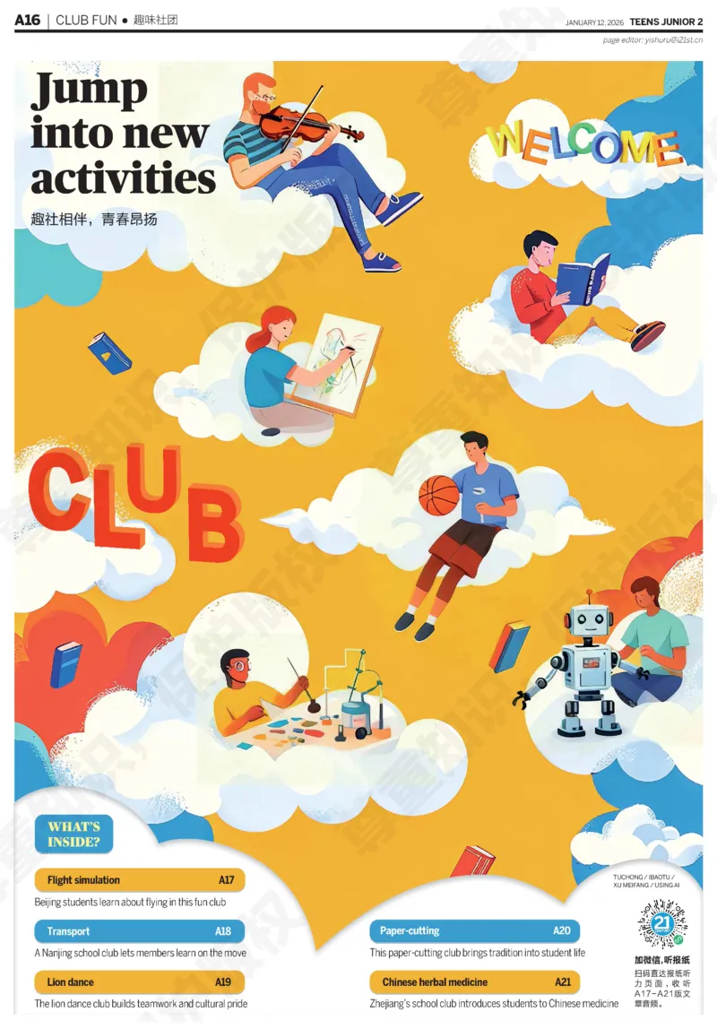 初二25-26学年第21-25期寒假合刊_916(1)_新人教八下资料包_23多套教辅合集_88教辅合集_2026寒假合刊《21世纪学生英文报》