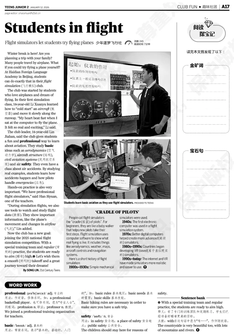 初二25-26学年第21-25期寒假合刊_916(1)_新人教八下资料包_23多套教辅合集_88教辅合集_2026寒假合刊《21世纪学生英文报》