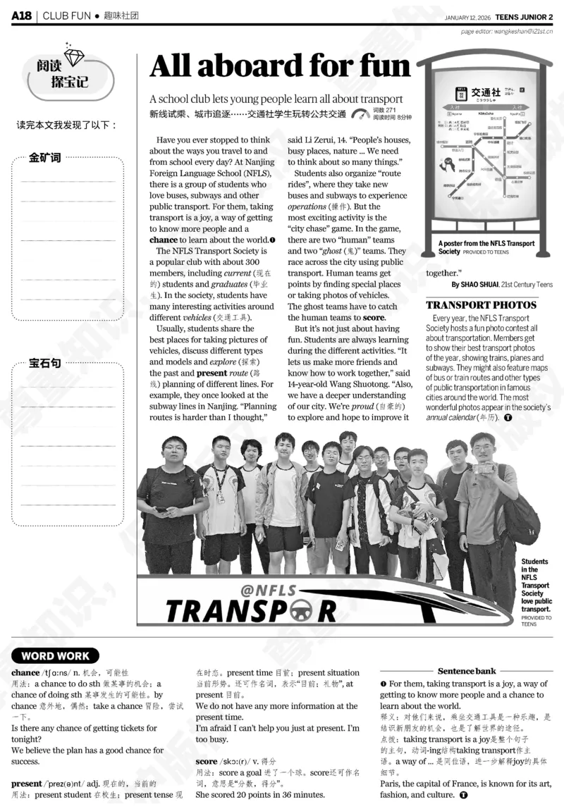 初二25-26学年第21-25期寒假合刊_916(1)_新人教八下资料包_23多套教辅合集_88教辅合集_2026寒假合刊《21世纪学生英文报》