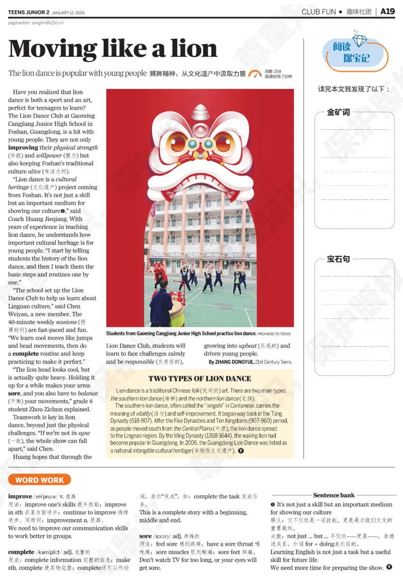 初二25-26学年第21-25期寒假合刊_916(1)_新人教八下资料包_23多套教辅合集_88教辅合集_2026寒假合刊《21世纪学生英文报》