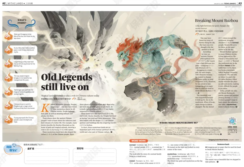 初二25-26学年第21-25期寒假合刊_916(1)_新人教八下资料包_23多套教辅合集_88教辅合集_2026寒假合刊《21世纪学生英文报》