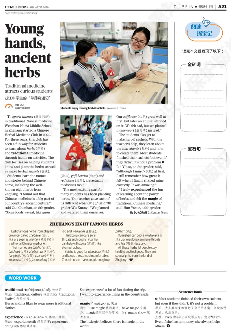 初二25-26学年第21-25期寒假合刊_916(1)_新人教八下资料包_23多套教辅合集_88教辅合集_2026寒假合刊《21世纪学生英文报》