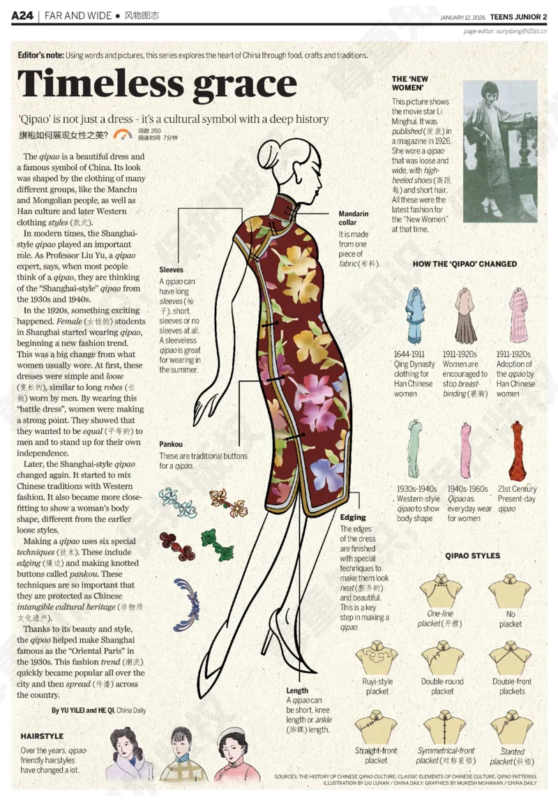 初二25-26学年第21-25期寒假合刊_916(1)_新人教八下资料包_23多套教辅合集_88教辅合集_2026寒假合刊《21世纪学生英文报》