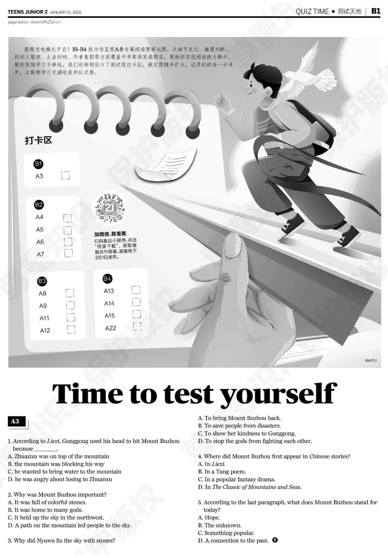 初二25-26学年第21-25期寒假合刊_916(1)_新人教八下资料包_23多套教辅合集_88教辅合集_2026寒假合刊《21世纪学生英文报》