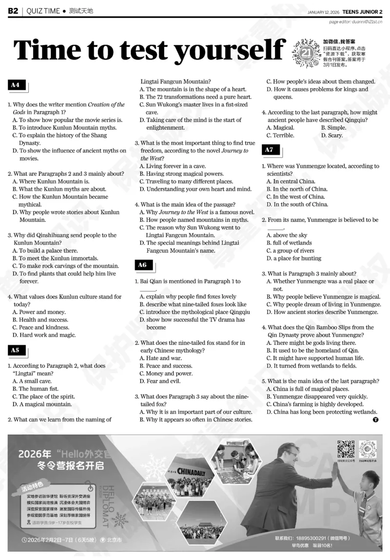 初二25-26学年第21-25期寒假合刊_916(1)_新人教八下资料包_23多套教辅合集_88教辅合集_2026寒假合刊《21世纪学生英文报》