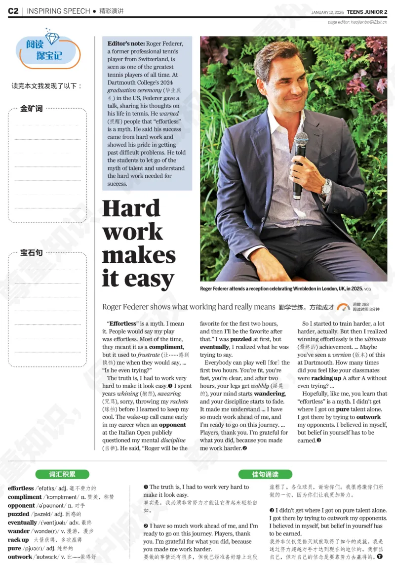 初二25-26学年第21-25期寒假合刊_916(1)_新人教八下资料包_23多套教辅合集_88教辅合集_2026寒假合刊《21世纪学生英文报》