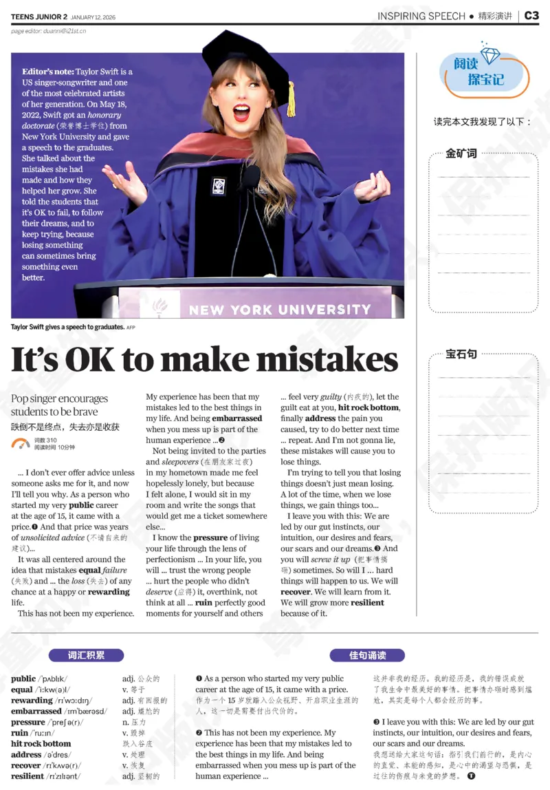 初二25-26学年第21-25期寒假合刊_916(1)_新人教八下资料包_23多套教辅合集_88教辅合集_2026寒假合刊《21世纪学生英文报》