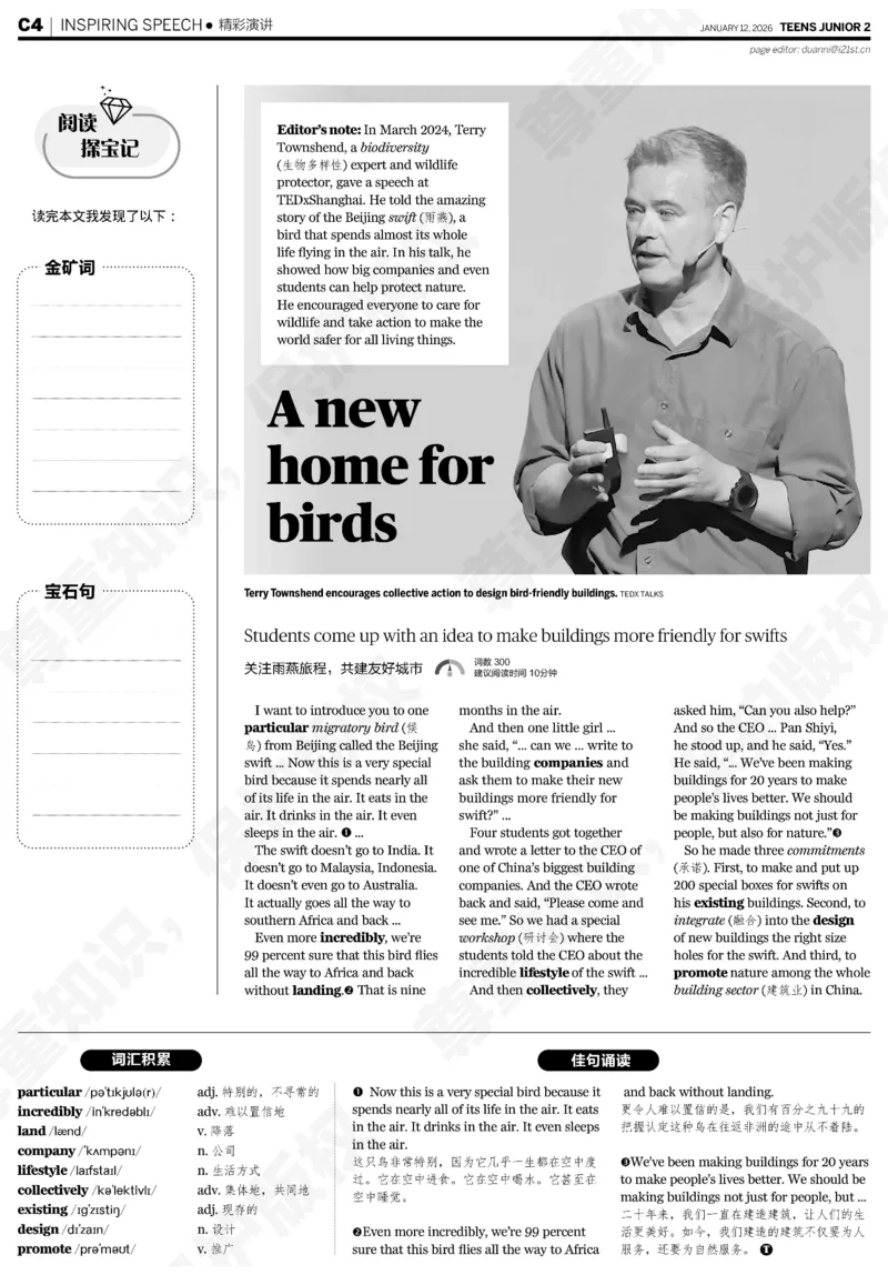 初二25-26学年第21-25期寒假合刊_916(1)_新人教八下资料包_23多套教辅合集_88教辅合集_2026寒假合刊《21世纪学生英文报》