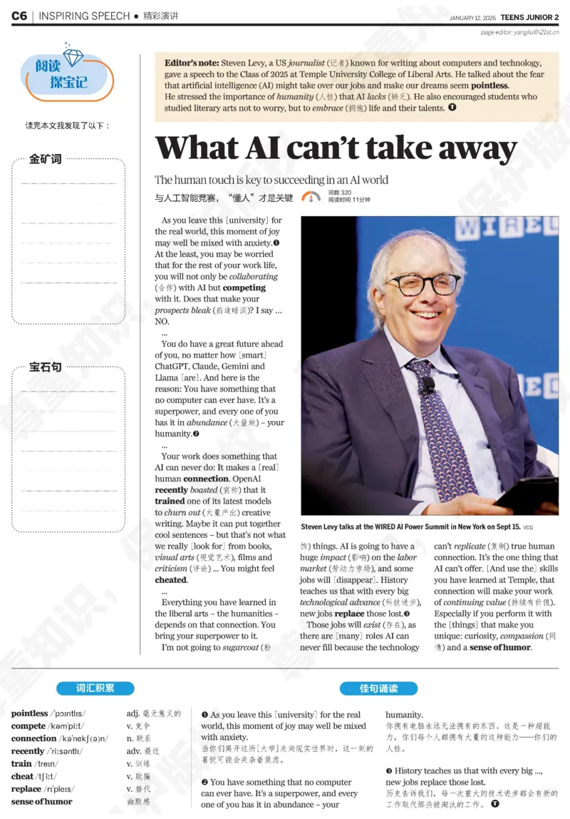 初二25-26学年第21-25期寒假合刊_916(1)_新人教八下资料包_23多套教辅合集_88教辅合集_2026寒假合刊《21世纪学生英文报》