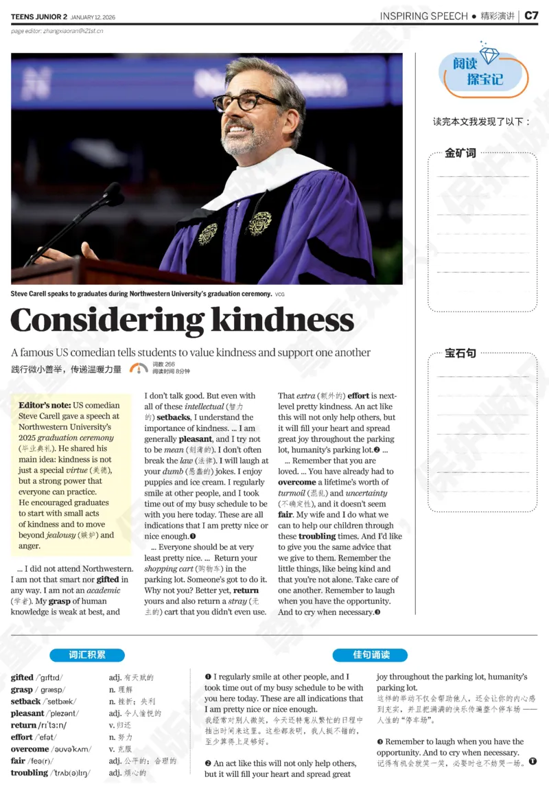 初二25-26学年第21-25期寒假合刊_916(1)_新人教八下资料包_23多套教辅合集_88教辅合集_2026寒假合刊《21世纪学生英文报》