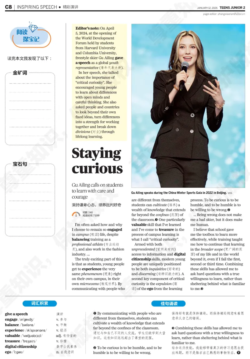 初二25-26学年第21-25期寒假合刊_916(1)_新人教八下资料包_23多套教辅合集_88教辅合集_2026寒假合刊《21世纪学生英文报》