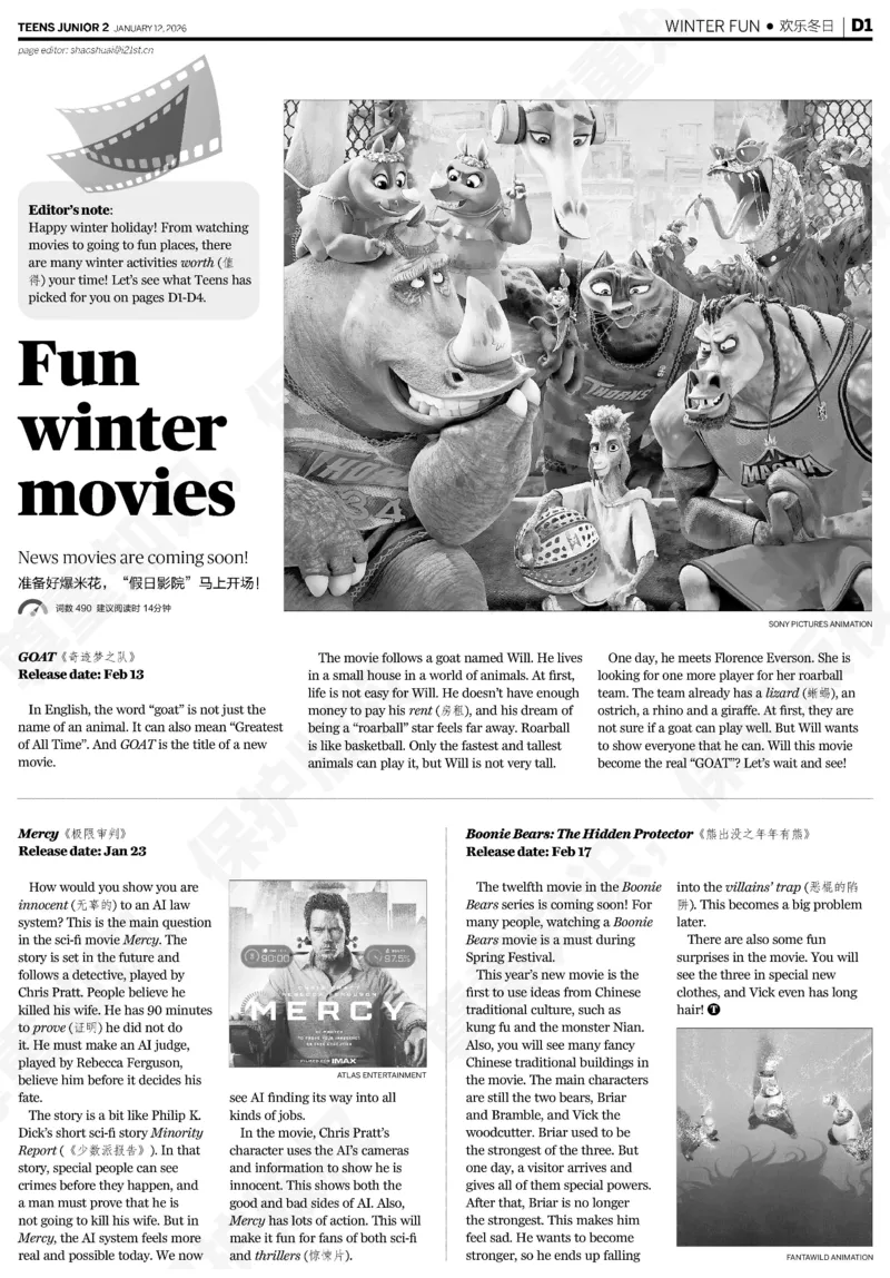 初二25-26学年第21-25期寒假合刊_916(1)_新人教八下资料包_23多套教辅合集_88教辅合集_2026寒假合刊《21世纪学生英文报》