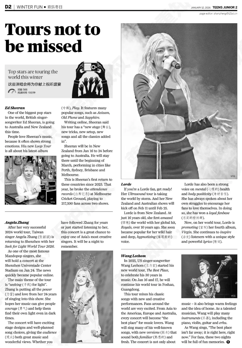 初二25-26学年第21-25期寒假合刊_916(1)_新人教八下资料包_23多套教辅合集_88教辅合集_2026寒假合刊《21世纪学生英文报》