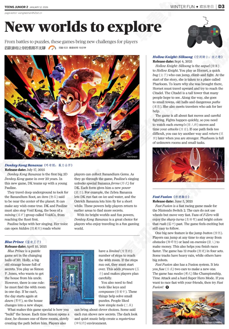 初二25-26学年第21-25期寒假合刊_916(1)_新人教八下资料包_23多套教辅合集_88教辅合集_2026寒假合刊《21世纪学生英文报》