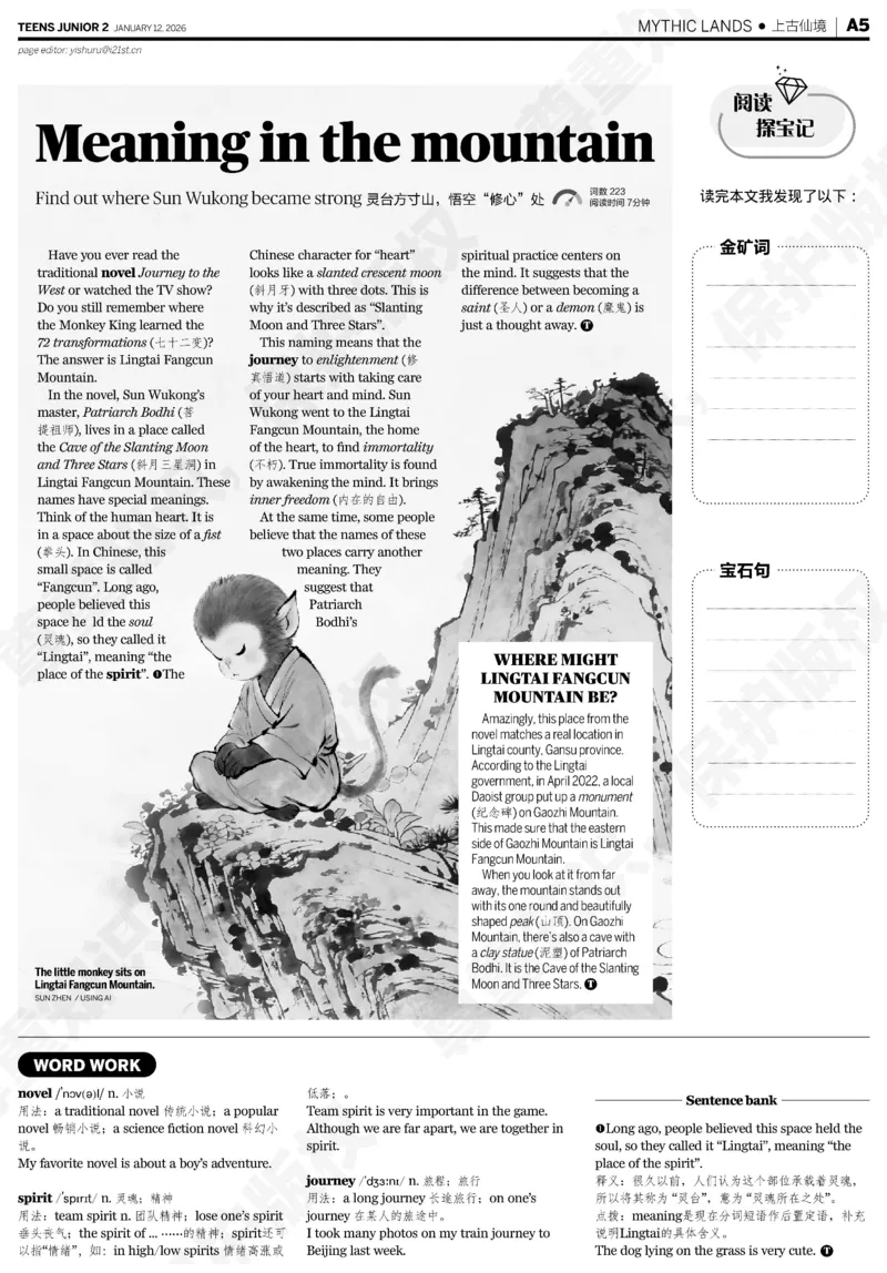 初二25-26学年第21-25期寒假合刊_916(1)_新人教八下资料包_23多套教辅合集_88教辅合集_2026寒假合刊《21世纪学生英文报》