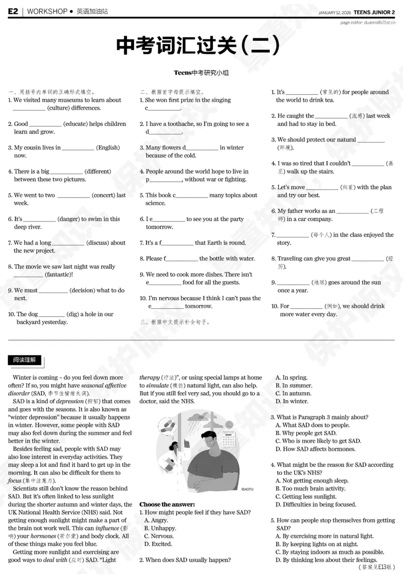 初二25-26学年第21-25期寒假合刊_916(1)_新人教八下资料包_23多套教辅合集_88教辅合集_2026寒假合刊《21世纪学生英文报》