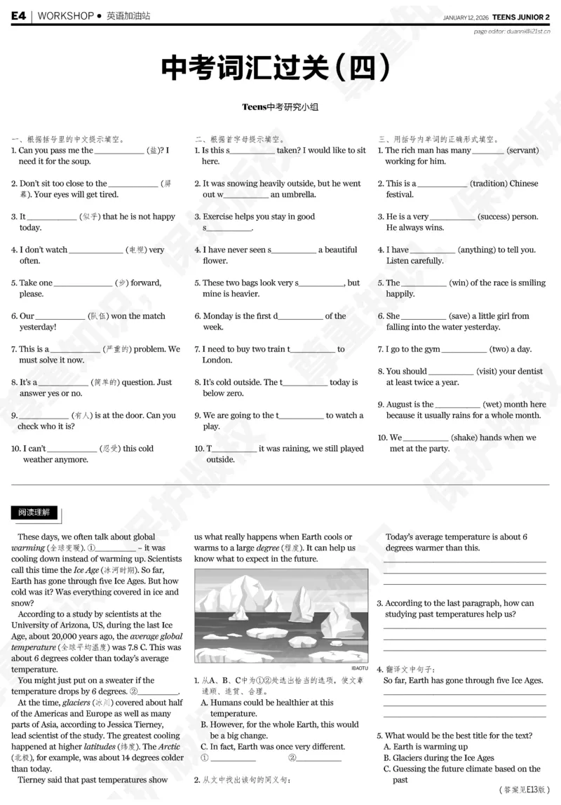 初二25-26学年第21-25期寒假合刊_916(1)_新人教八下资料包_23多套教辅合集_88教辅合集_2026寒假合刊《21世纪学生英文报》