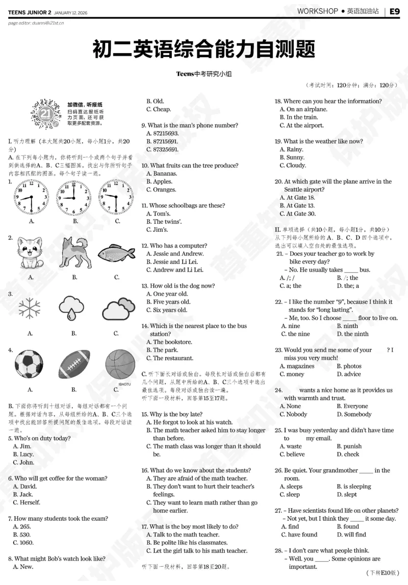 初二25-26学年第21-25期寒假合刊_916(1)_新人教八下资料包_23多套教辅合集_88教辅合集_2026寒假合刊《21世纪学生英文报》