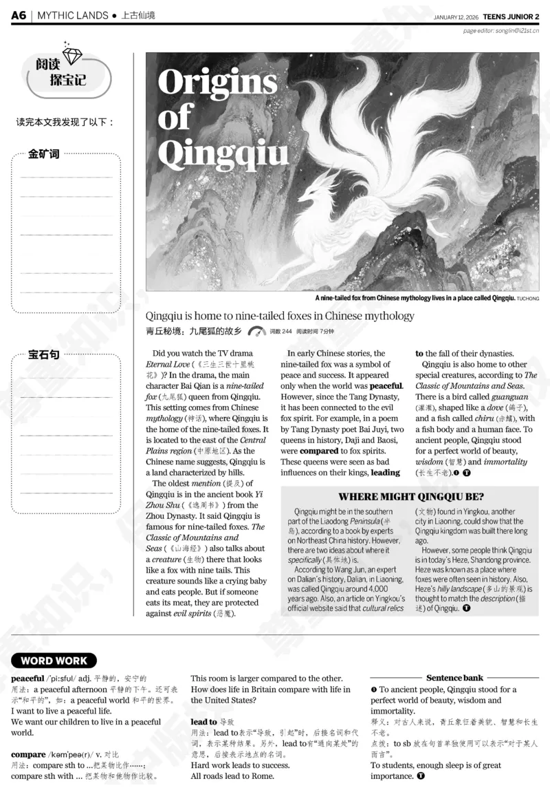 初二25-26学年第21-25期寒假合刊_916(1)_新人教八下资料包_23多套教辅合集_88教辅合集_2026寒假合刊《21世纪学生英文报》