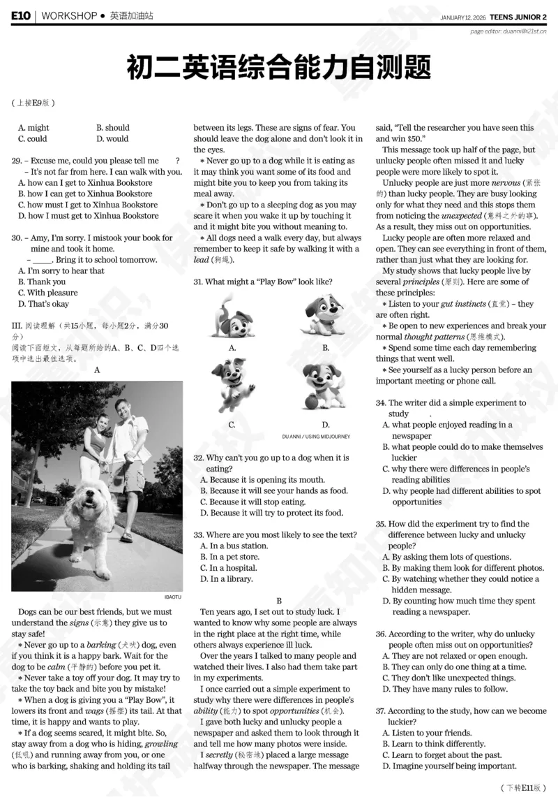 初二25-26学年第21-25期寒假合刊_916(1)_新人教八下资料包_23多套教辅合集_88教辅合集_2026寒假合刊《21世纪学生英文报》