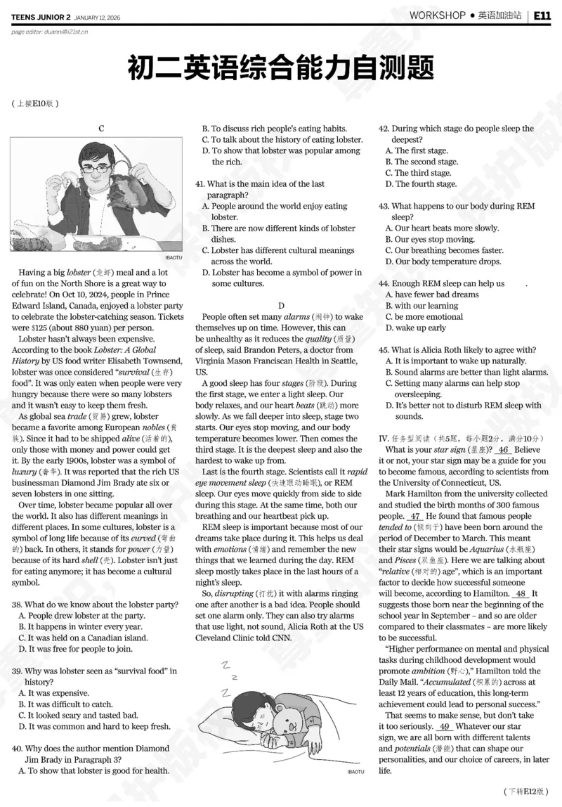 初二25-26学年第21-25期寒假合刊_916(1)_新人教八下资料包_23多套教辅合集_88教辅合集_2026寒假合刊《21世纪学生英文报》