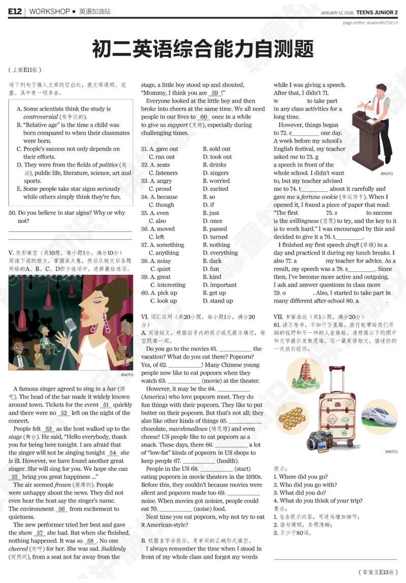 初二25-26学年第21-25期寒假合刊_916(1)_新人教八下资料包_23多套教辅合集_88教辅合集_2026寒假合刊《21世纪学生英文报》