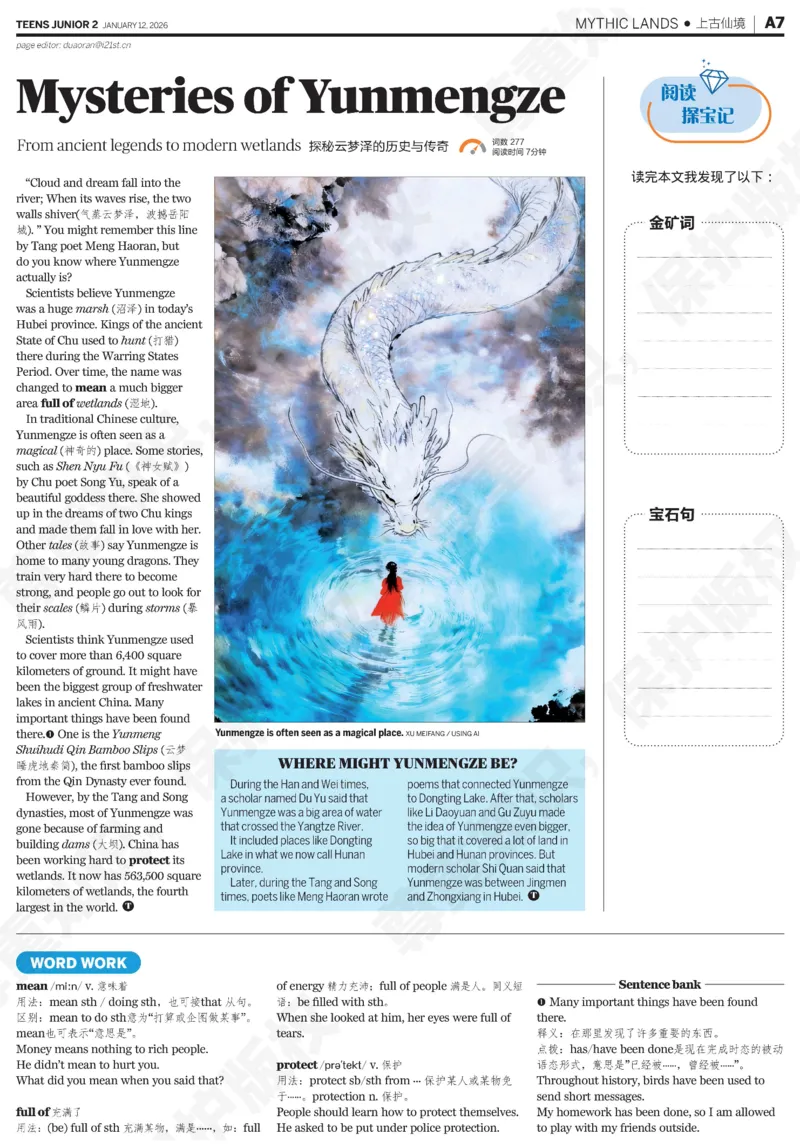 初二25-26学年第21-25期寒假合刊_916(1)_新人教八下资料包_23多套教辅合集_88教辅合集_2026寒假合刊《21世纪学生英文报》