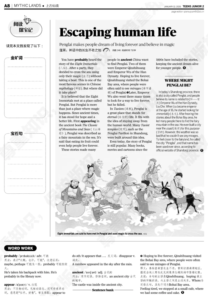 初二25-26学年第21-25期寒假合刊_916(1)_新人教八下资料包_23多套教辅合集_88教辅合集_2026寒假合刊《21世纪学生英文报》