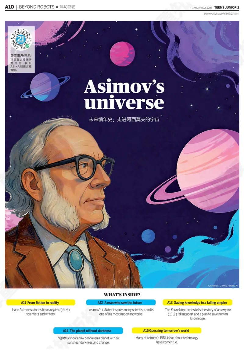 初二25-26学年第21-25期寒假合刊_916(1)_新人教八下资料包_23多套教辅合集_88教辅合集_2026寒假合刊《21世纪学生英文报》