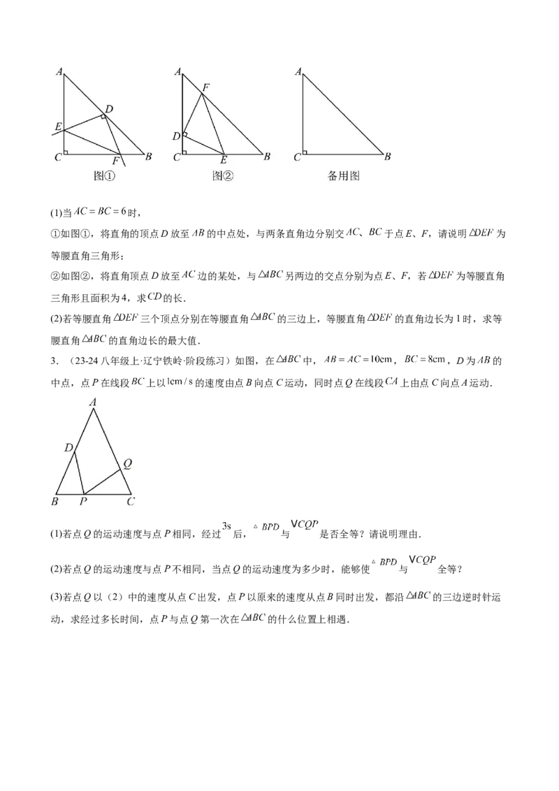专题04实际问题与一元二次方程重难点题型专训（10大题型+15道拓展培优）（学生版）_初中数学_九年级数学上册（人教版）_重难点专题提升-V7_2025版
