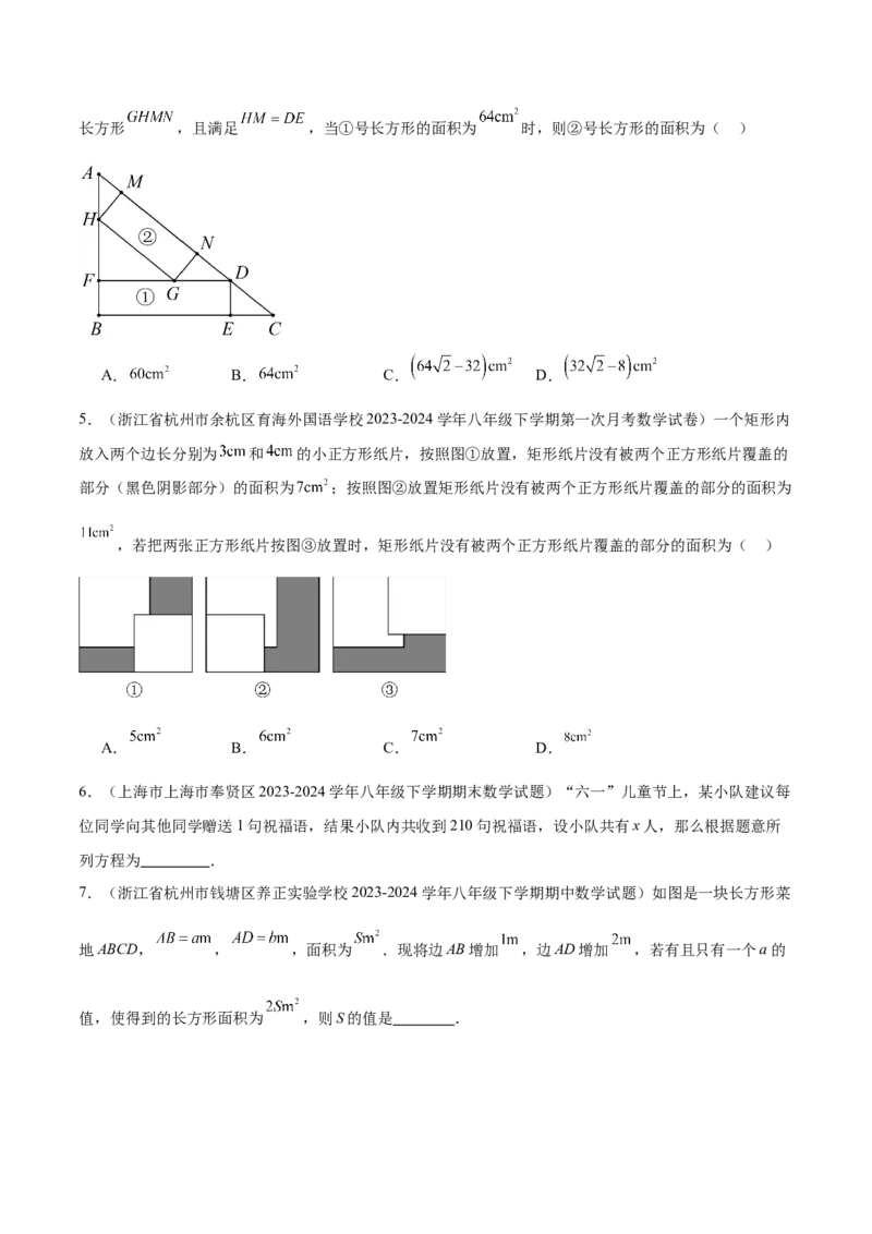 专题04实际问题与一元二次方程重难点题型专训（10大题型+15道拓展培优）（学生版）_初中数学_九年级数学上册（人教版）_重难点专题提升-V7_2025版