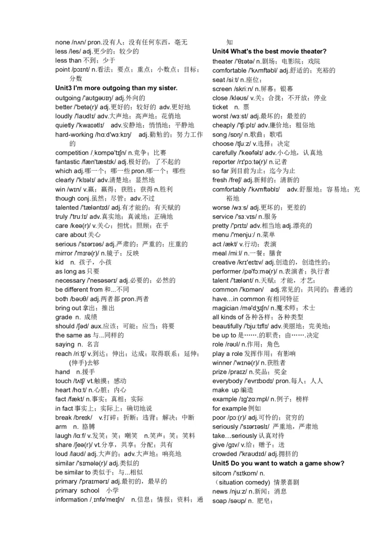 初中全部英语单词表(含音标)_新人教八下资料包_00、更新资料3月16日_单词专项