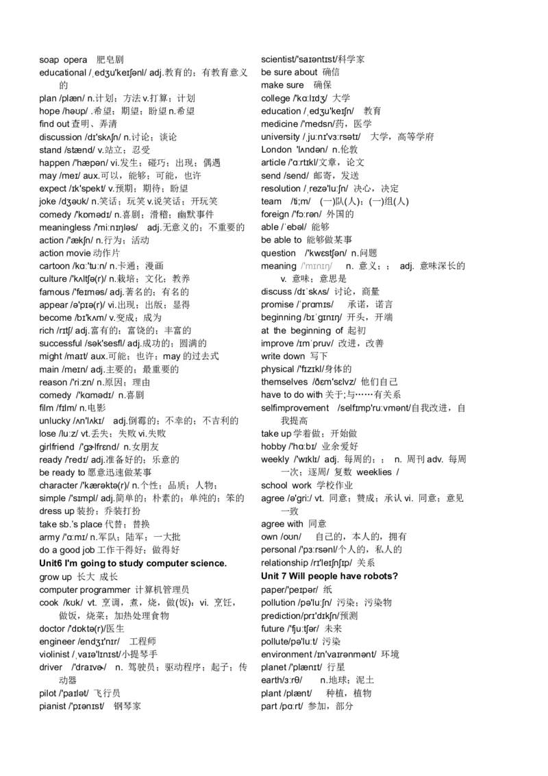 初中全部英语单词表(含音标)_新人教八下资料包_00、更新资料3月16日_单词专项