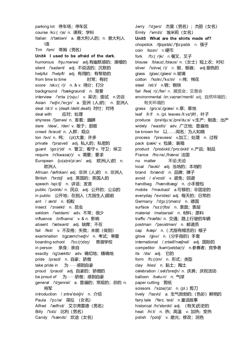 初中全部英语单词表(含音标)_新人教八下资料包_00、更新资料3月16日_单词专项