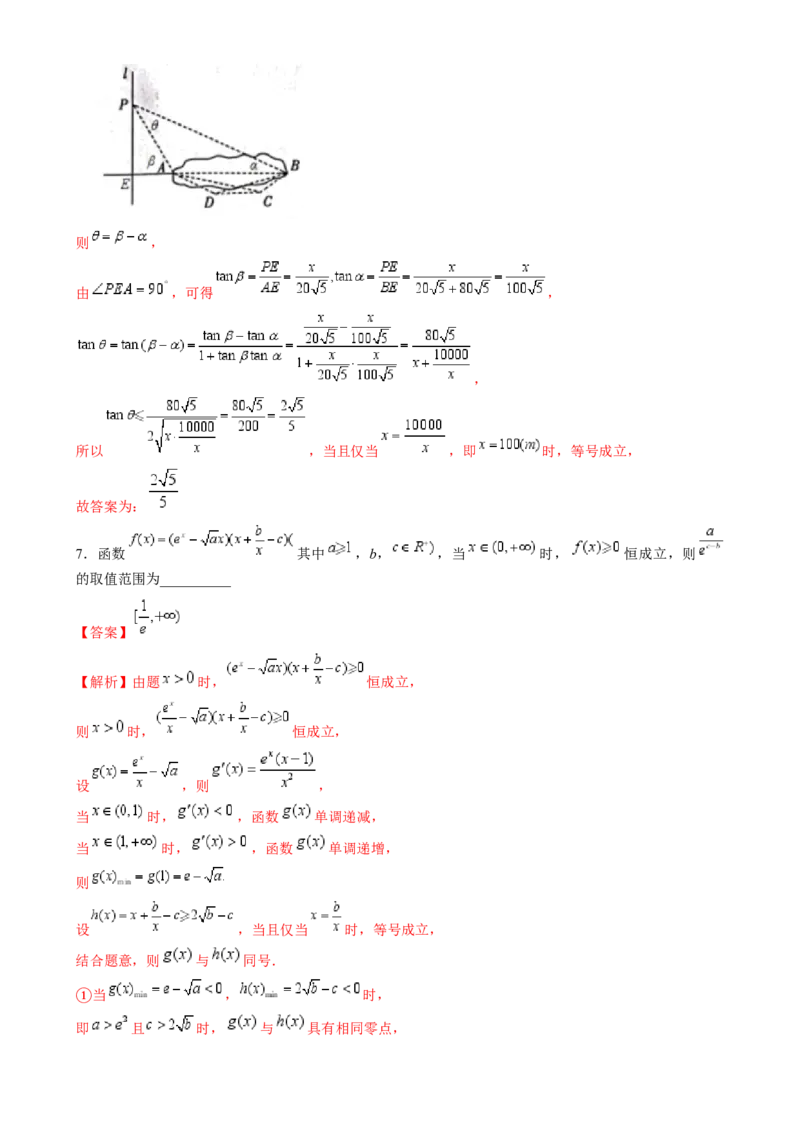 技巧02填空题的答题技巧（8大题型）（练习）（解析版）_2.2025数学总复习_2024年新高考资料_2.2024二轮复习_2024年高考数学二轮复习讲练（新教材新高考）