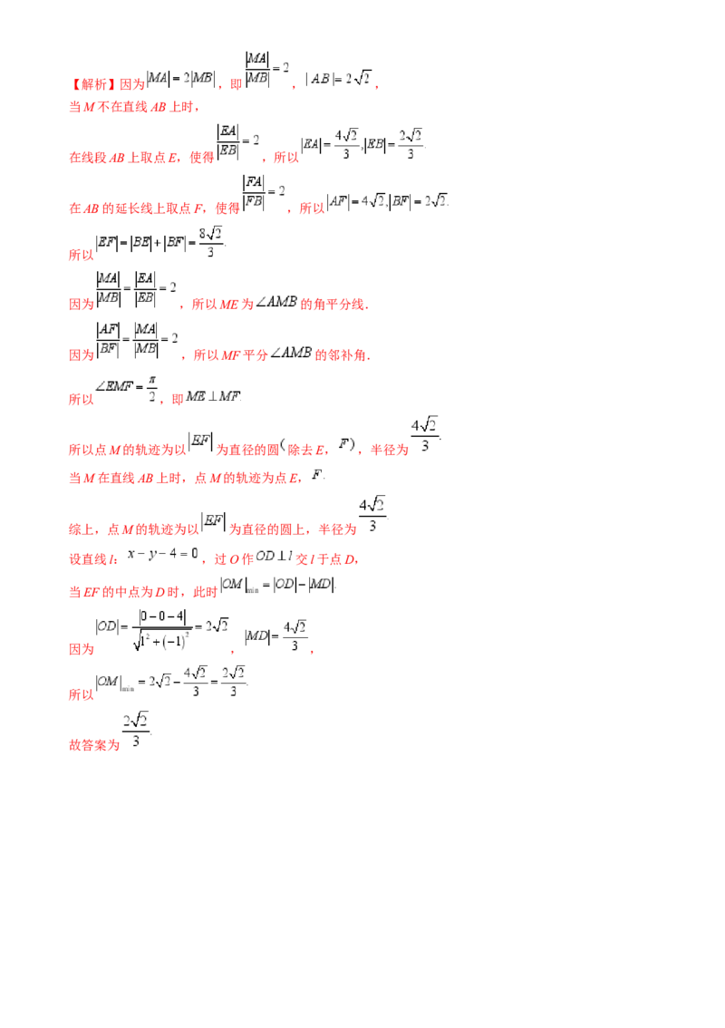 技巧02填空题的答题技巧（8大题型）（练习）（解析版）_2.2025数学总复习_2024年新高考资料_2.2024二轮复习_2024年高考数学二轮复习讲练（新教材新高考）