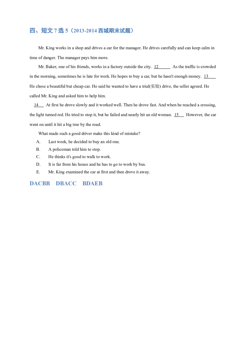 人教版初二（下）英语第3讲：unit2词汇篇（教师版）_新人教八下资料包_00、更新资料3月16日_专项练习(2)