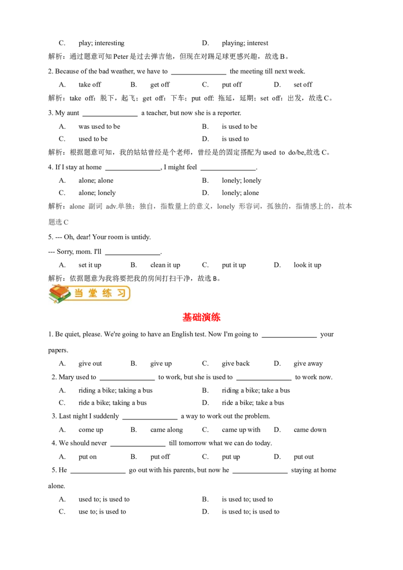 人教版初二（下）英语第3讲：unit2词汇篇（教师版）_新人教八下资料包_00、更新资料3月16日_专项练习(2)