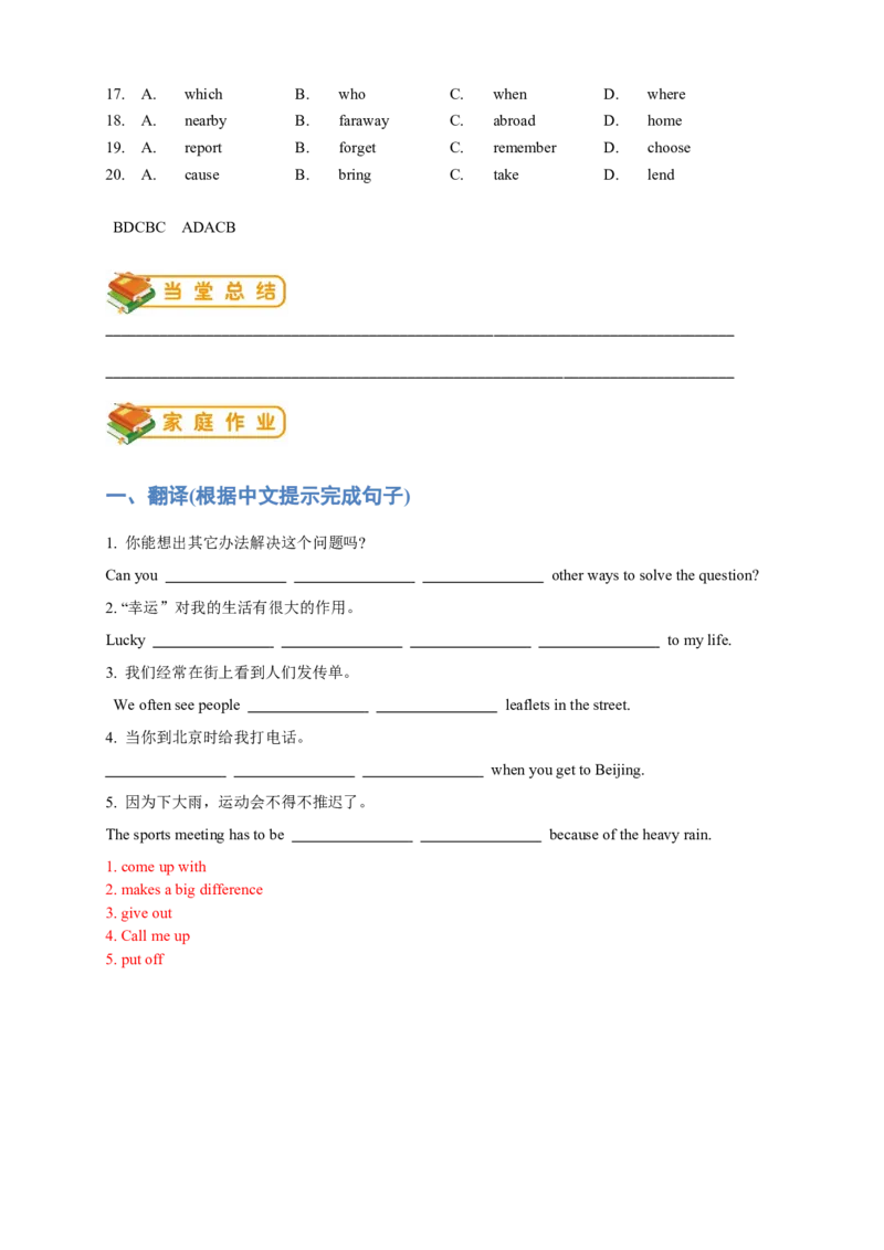 人教版初二（下）英语第3讲：unit2词汇篇（教师版）_新人教八下资料包_00、更新资料3月16日_专项练习(2)