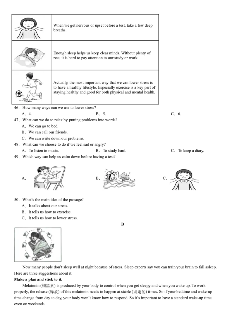 八年级Unit3单元自测&middot;成都市专用（考试版A4）_新人教八下资料包_00、更新资料3月16日_单元测试(4)_新课标资料（看这里面）_Unit3Growingup（单元自测&middot;成都专用）