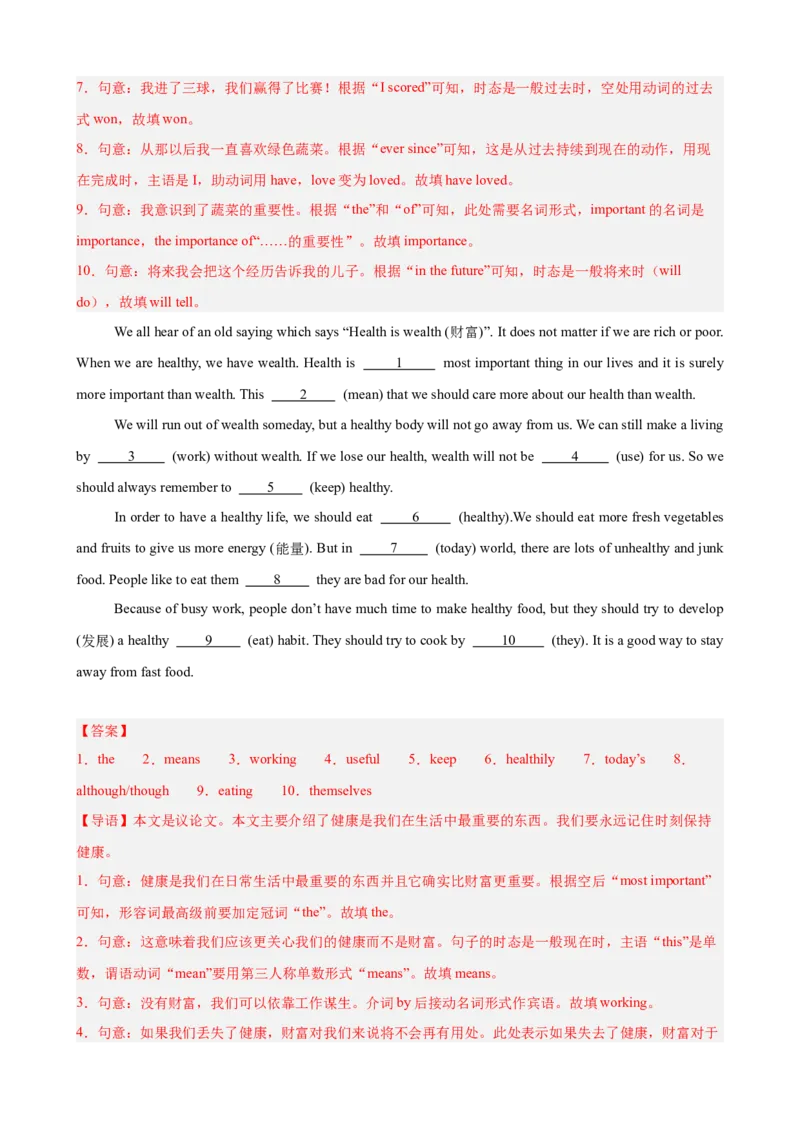 第一次月考复习之语法填空10篇（Units1-2单元话题）（解析版）_新人教八下资料包_00、更新资料3月16日_单元重难点易错题精练-U216_2026版
